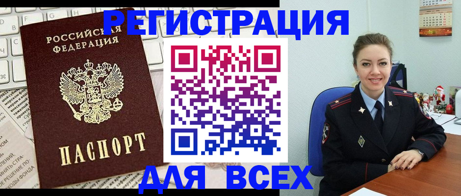 прописка для военкомата в Нижневартовске