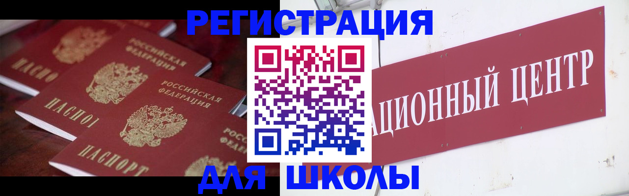 прописка штамп в Нижневартовске