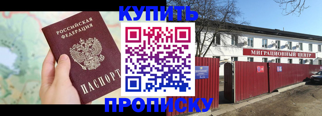 прописка в квартире в Нижневартовске