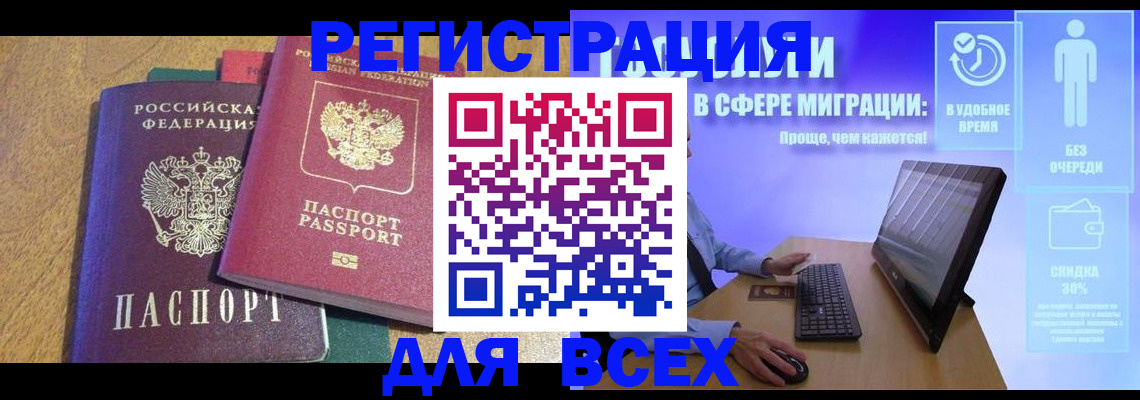 регистрация в Нижневартовске